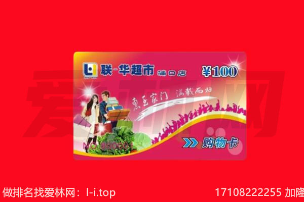 泸州回收购物卡